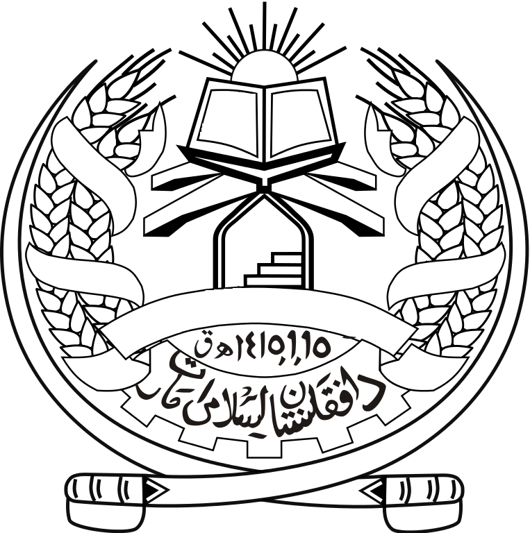 امارت اسلامی افغانستان